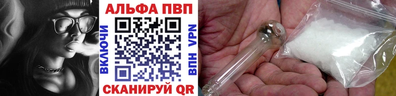 Альфа ПВП мука  Купить закладки  Заинск 