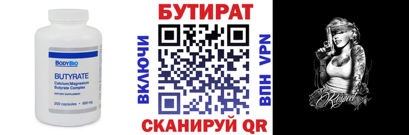 БУТИРАТ GHB Купить где Заинск