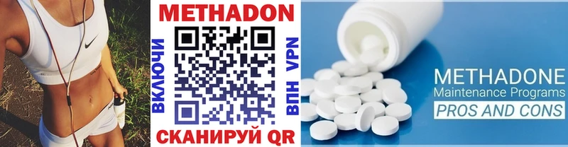 Купить  Заинск  МЕТАДОН кристалл 